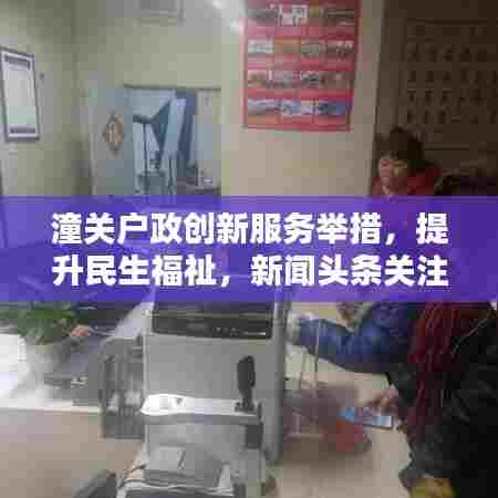 人杰地灵 第6页