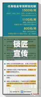 锁匠宣传攻略，策略、技巧与实践揭秘，提升知名度与吸引客户！