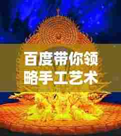 铺张浪费 第5页