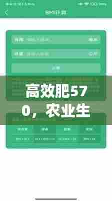 高效肥570，农业生产不可或缺的得力助手