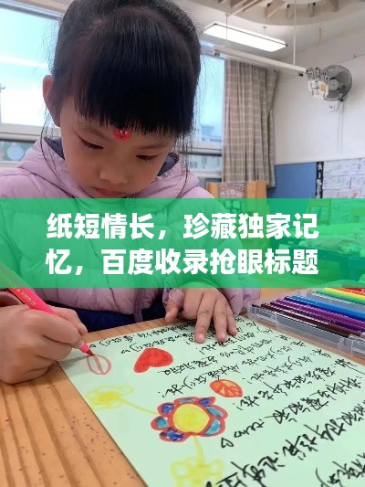 十年磨剑 第5页