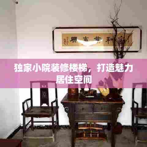 富贵荣华 第6页