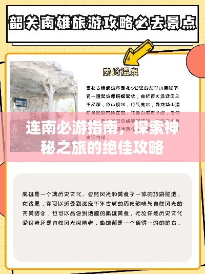 鸟骇鼠窜 第5页