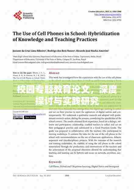 慎重其事 第6页