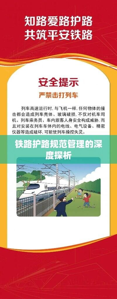 铺张扬厉 第6页