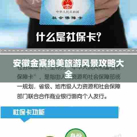 安徽金寨绝美旅游风景攻略大全