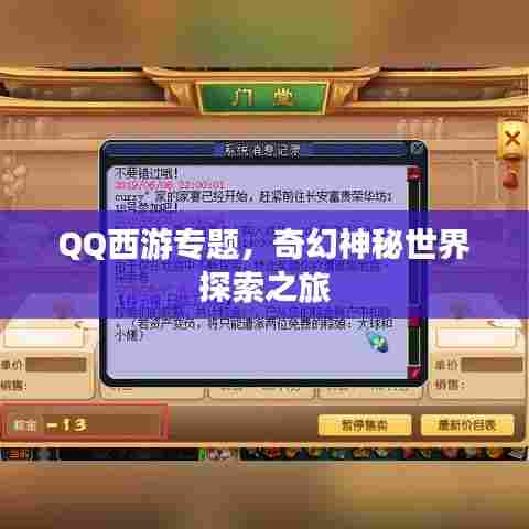 狐假虎威 第5页