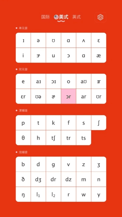 音标字体官方下载,深度应用解析数据 特别版_v7.902