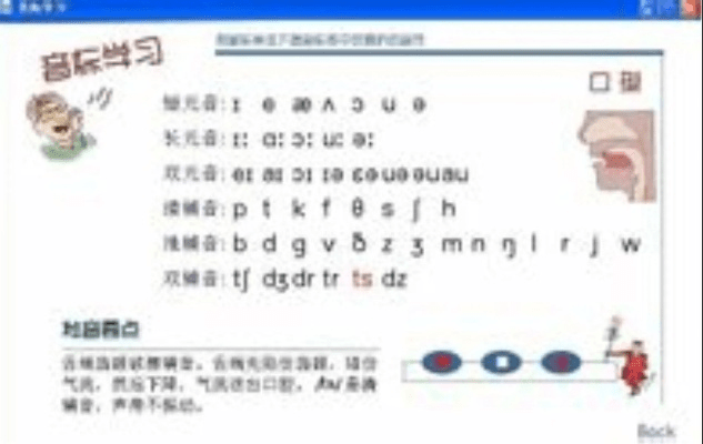 音标字体官方下载,深度应用解析数据 特别版_v7.902