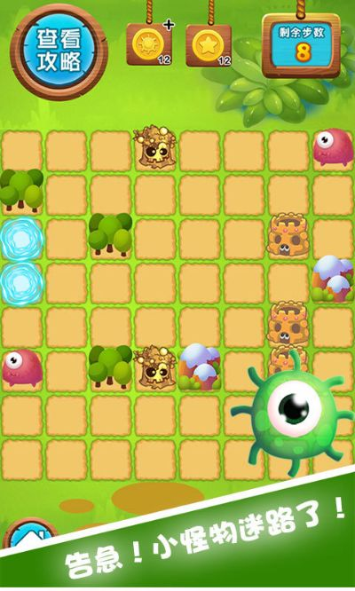 呆萌小怪物官方下载,实地执行分析数据 XE版_v2.943