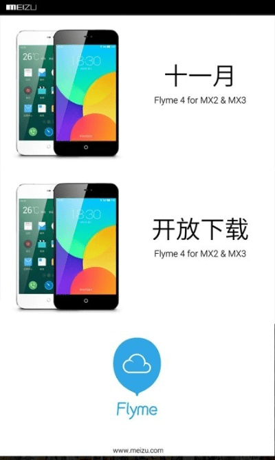 魅族flyme版本,适用策略设计_S1_v10.758