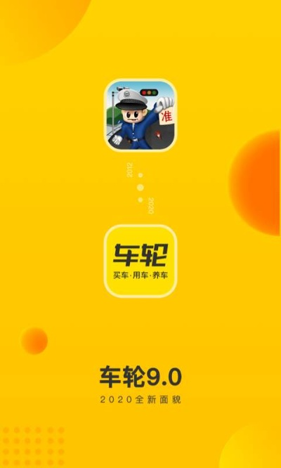 车轮驾考通官方下载,专业解析评估&基础版_v1.672