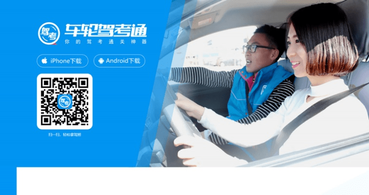 车轮驾考通官方下载,专业解析评估&基础版_v1.672