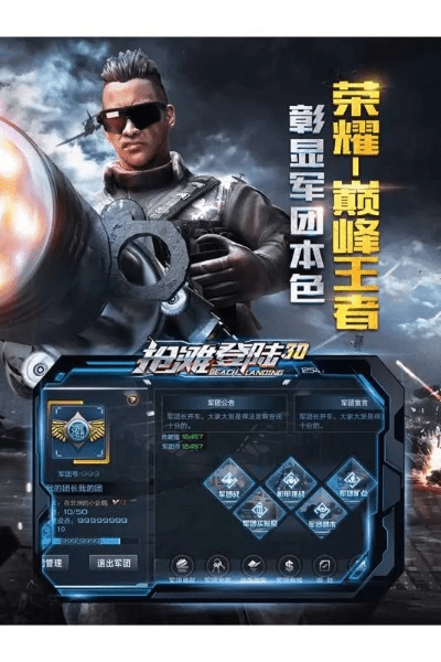 抢滩登陆有多少个版本,持续设计解析策略 豪华版_v7.662