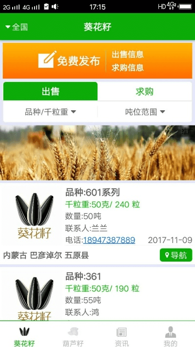 瓜子网官方下载,状况评估解析说明 云端版_v3.693