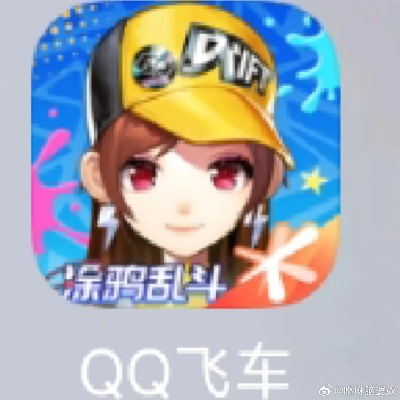 扣扣飞车官方下载,最新动态方案&户外版1_v3.274