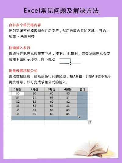 excel 版本,现象解答解释定义&ios_v7.426