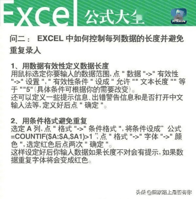 excel 版本,现象解答解释定义&ios_v7.426