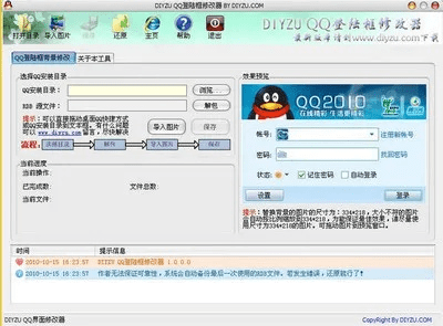 最老版本的qq,全面数据应用执行_BT1_v1.448