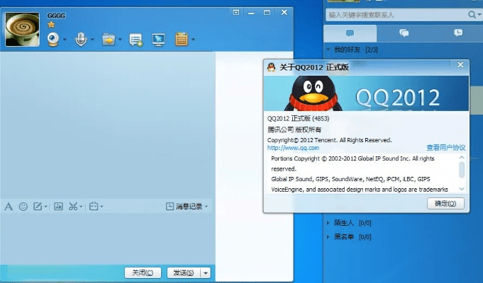 最老版本的qq,全面数据应用执行_BT1_v1.448