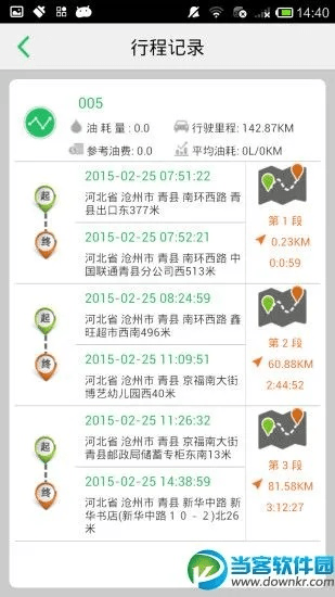 手机查车版本大全,全面数据策略解析&Elite_v3.493