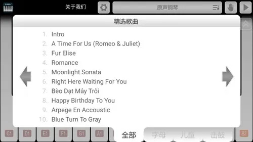 简谱大师官方下载,可靠性执行方案&游戏版_v1.427