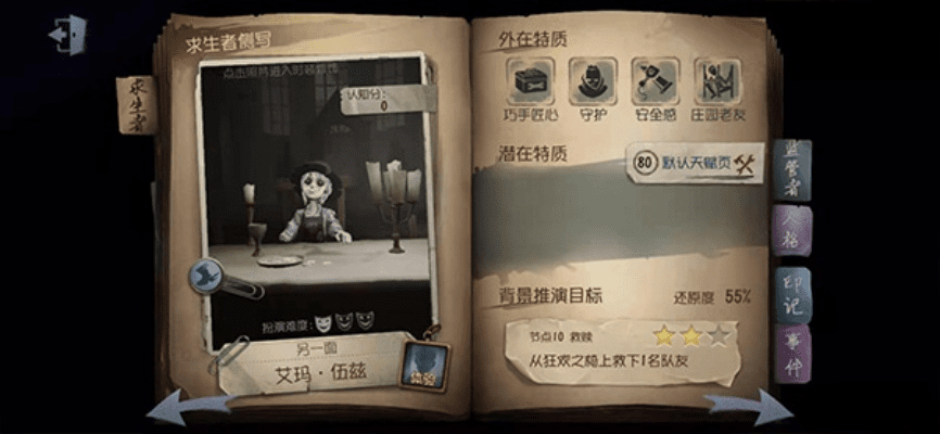 第五人格官方下载安装,专业分析解释定义|soft_v1.751