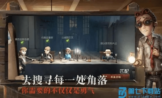 第五人格官方下载安装,专业分析解释定义|soft_v1.751