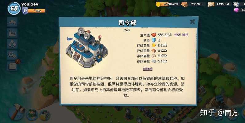 海岛奇兵最新版本,深层执行数据策略-AP1_v4.348