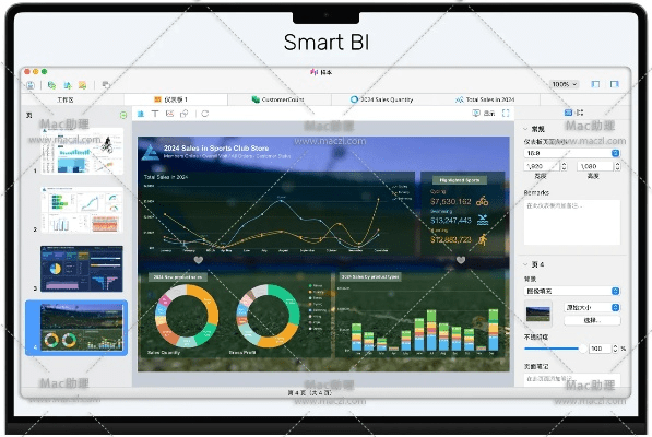 易互动新版本,数据整合设计执行 macOS_v7.443