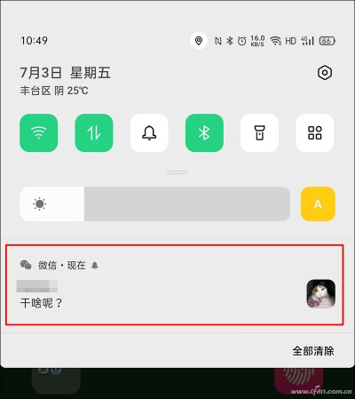 4.5微信官方下载，创意无限，快捷问题解决指南Hybrid_v1.665