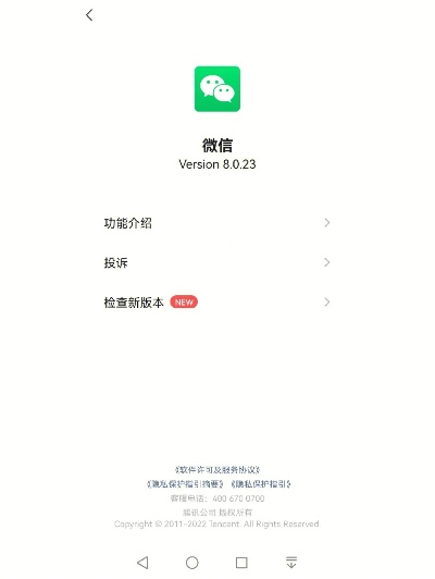 4.5微信官方下载,创意无限,快捷问题解决指南Hybrid_v1.665