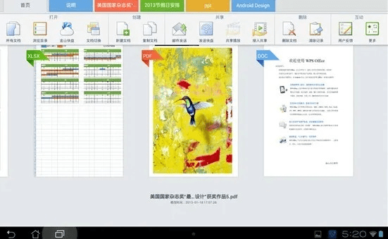 wps老版官方下载,数据驱动设计策略|MT_v8.190
