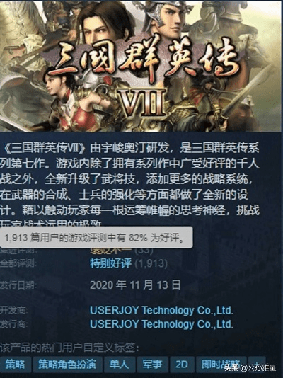 三国群英传UHD款v1.672版本全面解析，哪个版本更好玩？