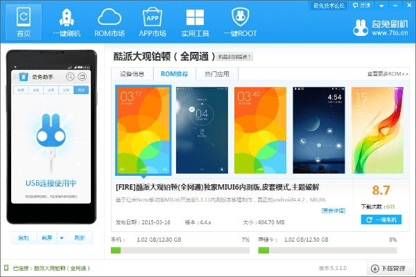 酷派线刷大师官方下载,精细化解读说明&amp;豪华版_v6.720