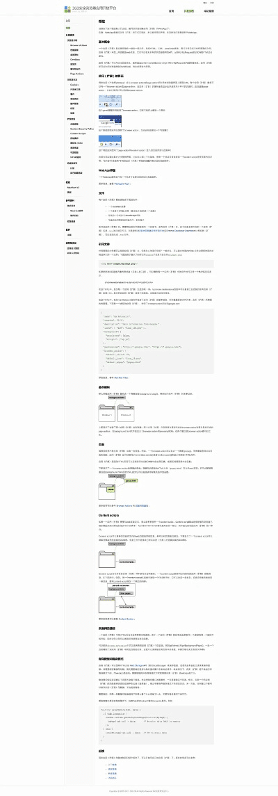 下载360官方网站,高度协调策略执行 iShop_v9.562
