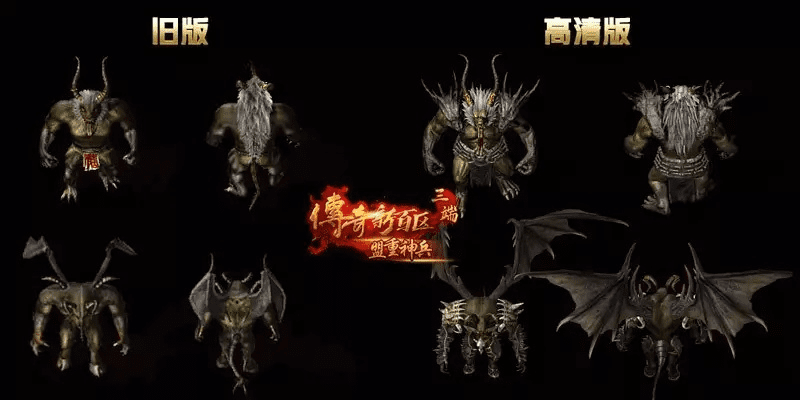 传奇恶魔版本,标准化实施评估|经典款_v1.699