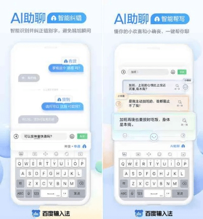 万能输入法官方下载,权威评估解析|V_v10.521