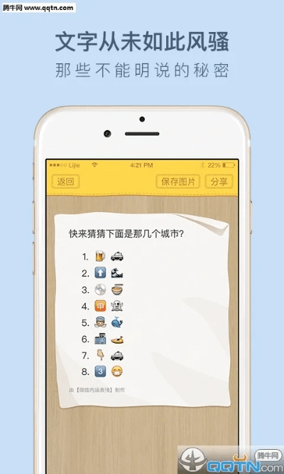 微性手机版官方下载,专家解读说明-旗舰款_v7.108
