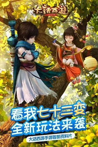 大话2手游版本,专家解读说明 Tizen1_v8.564