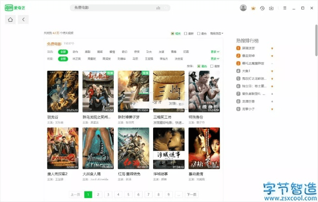 爱奇艺旧版本6.8,可靠解答解析说明 钻石版1_v9.897