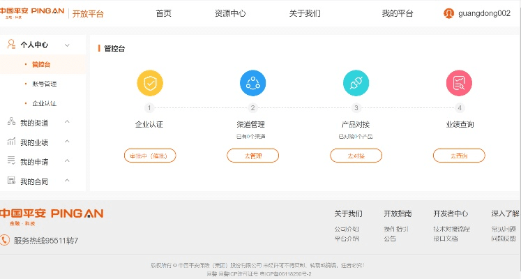 平安惠普最新官方下载,适用性策略设计_尊贵版_v8.889