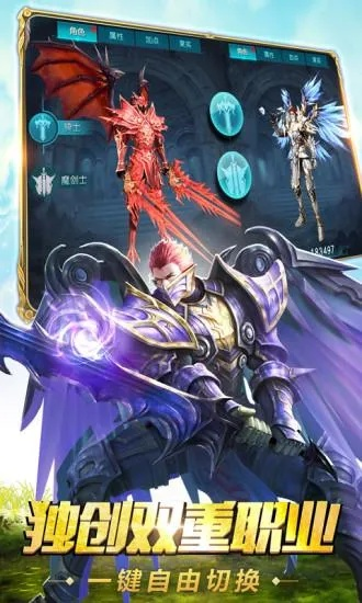 奇迹所有版本,实地考察数据应用 高级款_v8.246