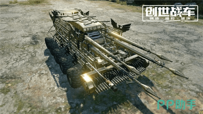 创世 战车 官方 下载,诠释评估说明&尊贵版_v9.617