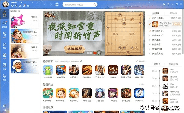 qq游戏大厅2013官方下载正式版手机版,可靠信息解析说明&soft_v9.673