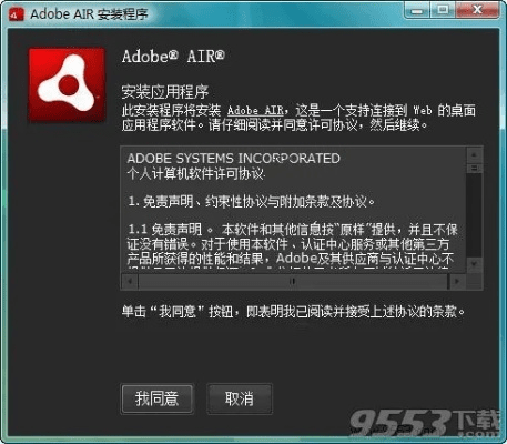 adobe player官方下载,绝对经典解释定义 标配版_v9.460
