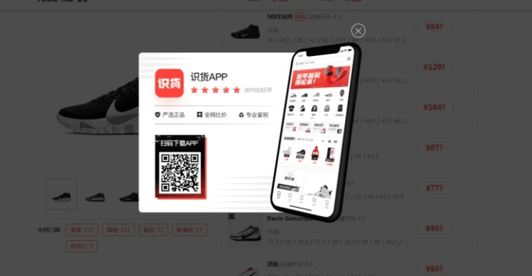 识货所有版本,数据支持设计_精简版_v3.583