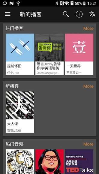 播客官方下载,科学依据解析说明&amp;升级版_v4.978