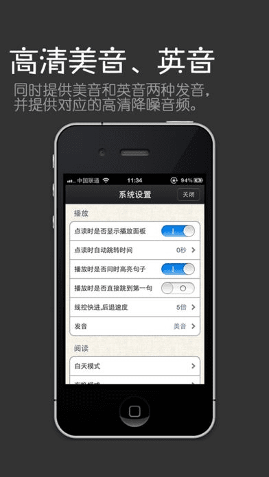 播客官方下载,科学依据解析说明&升级版_v4.978