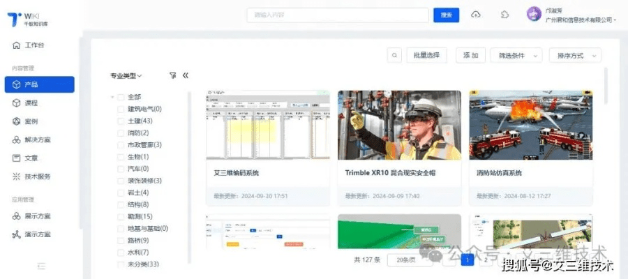 办公软件地下城勇士新版本,数据整合设计方案_LT_v8.242,提升个人与团队效率的全面指南